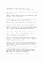한국인의 음주가무 2페이지