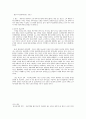  20세기(1900-1949년)미국의 대외정책 2페이지