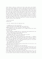  20세기(1900-1949년)미국의 대외정책 3페이지