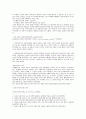  20세기(1900-1949년)미국의 대외정책 4페이지