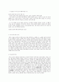  20세기(1900-1949년)미국의 대외정책 5페이지
