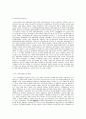  20세기(1900-1949년)미국의 대외정책 6페이지