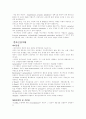 말초신경계, 자율신경계, 중추신경계, 심장혈관계통의 약리학 3페이지