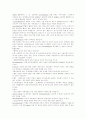 말초신경계, 자율신경계, 중추신경계, 심장혈관계통의 약리학 4페이지