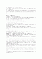 말초신경계, 자율신경계, 중추신경계, 심장혈관계통의 약리학 5페이지