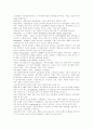 말초신경계, 자율신경계, 중추신경계, 심장혈관계통의 약리학 13페이지