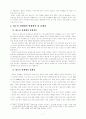 청소년 성매매의 실태와 대처방안에 관한 연구 7페이지