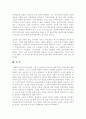 조조에 대한 재평가 4페이지