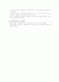 위법성조각사유  4페이지