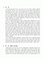 종의 기원을 읽고 1페이지