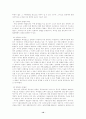 안락사 - 삶과 죽음의 선택 10페이지