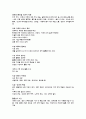 매장에서의 행동 7페이지