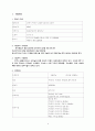 컨설팅/사업타당성분석 2페이지