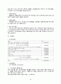 컨설팅/사업타당성분석 5페이지