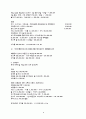 컨설팅/사업타당성분석 6페이지