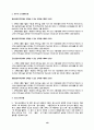 컨설팅/사업타당성분석 9페이지