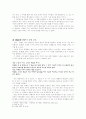 오태석의 「태(胎)」에 대하여 - 태(胎), 그 생명의 모순 4페이지