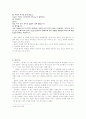 오태석의 「태(胎)」에 대하여 - 태(胎), 그 생명의 모순 7페이지