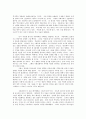 신문화사에 대하여.. 2페이지