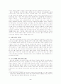 조선시대의 성풍속 2페이지
