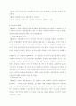로웬펠드 6페이지