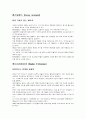자동차의 역사 15페이지