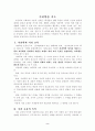 [사범/법학] 지리교육 2페이지