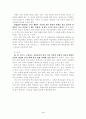 [사범/법학] 지리교육 4페이지