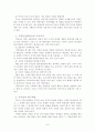 [사범/법학] 지리교육 7페이지