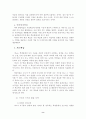 [사범/법학] 지리교육 8페이지