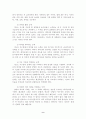 [사범/법학] 지리교육 9페이지