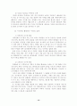 [사범/법학] 지리교육 10페이지
