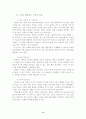 [사범/법학] 지리교육 11페이지