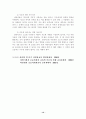 [사범/법학] 지리교육 12페이지