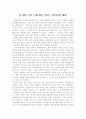 창가의 토토 1페이지