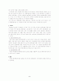 행사활동, 현장학습 문제점 7페이지
