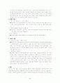 행사활동, 현장학습 문제점 9페이지