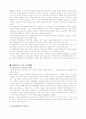 DBAE (Discipline-Based Art Education) 4페이지