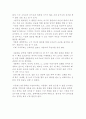 “설국”을 읽고 - 노벨문학상의 가치가 있는가 2페이지
