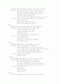 초등교육과 유아교육과 중등교육의 차이 15페이지