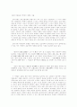 신라 하대의 지방민의 동향과 농민반란 8페이지