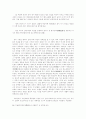 신라 하대의 지방민의 동향과 농민반란 10페이지