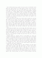 신영복 교수의 “따뜻한 가슴과 연대만이 희망이다.” 2페이지