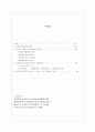 일본어와 한국어의 이중주어문- 조사 6페이지