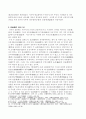 신라 골품제 4페이지
