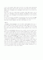 신라 골품제 7페이지