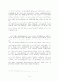 신라의 삼국통일을 보는 시각 7페이지