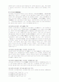고려시대 회화 7페이지