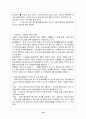 지방자치제 이후의 주민생활 변화 10페이지