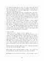 지방자치제 이후의 주민생활 변화 15페이지